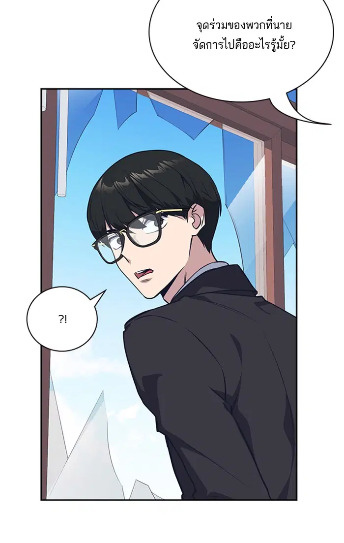 Study Group ตอนที่ 22 หน้า 67