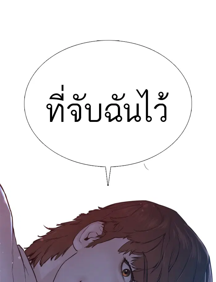 How to Fight ตอนที่ 92 หน้า 175