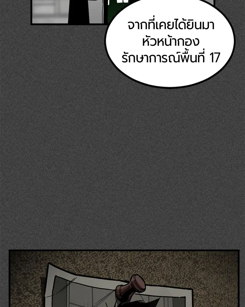 HERO KILLER ตอนที่ 9 หน้า 87