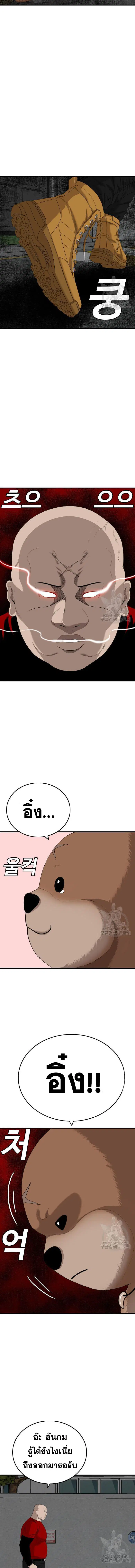 Bad Guy ตอนที่ 164 หน้า 16