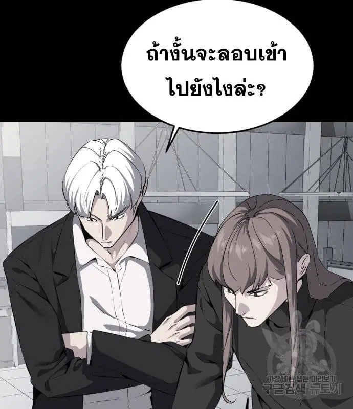 The Boy of Death ตอนที่ 151 หน้า 27