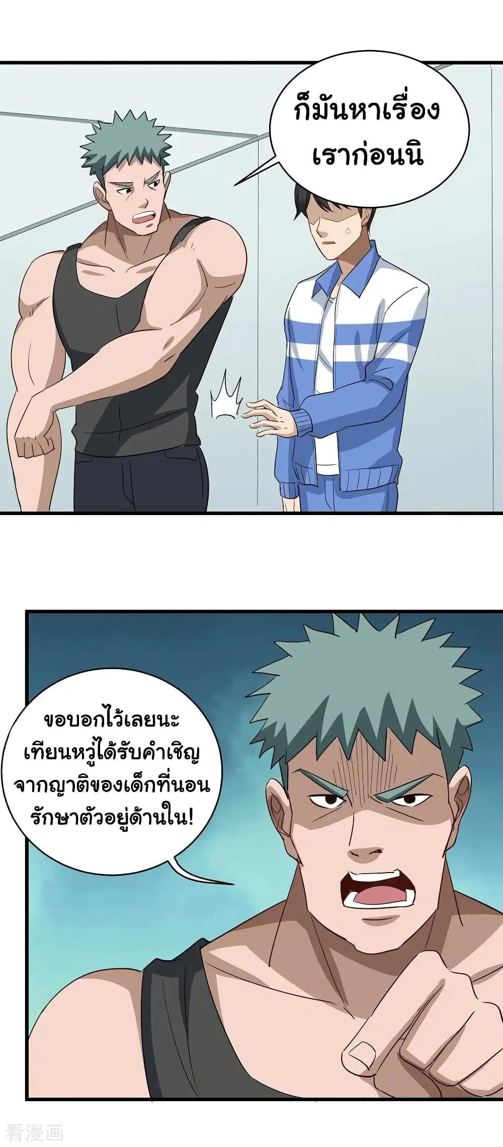 School Flower Master ตอนที่ 83 หน้า 8