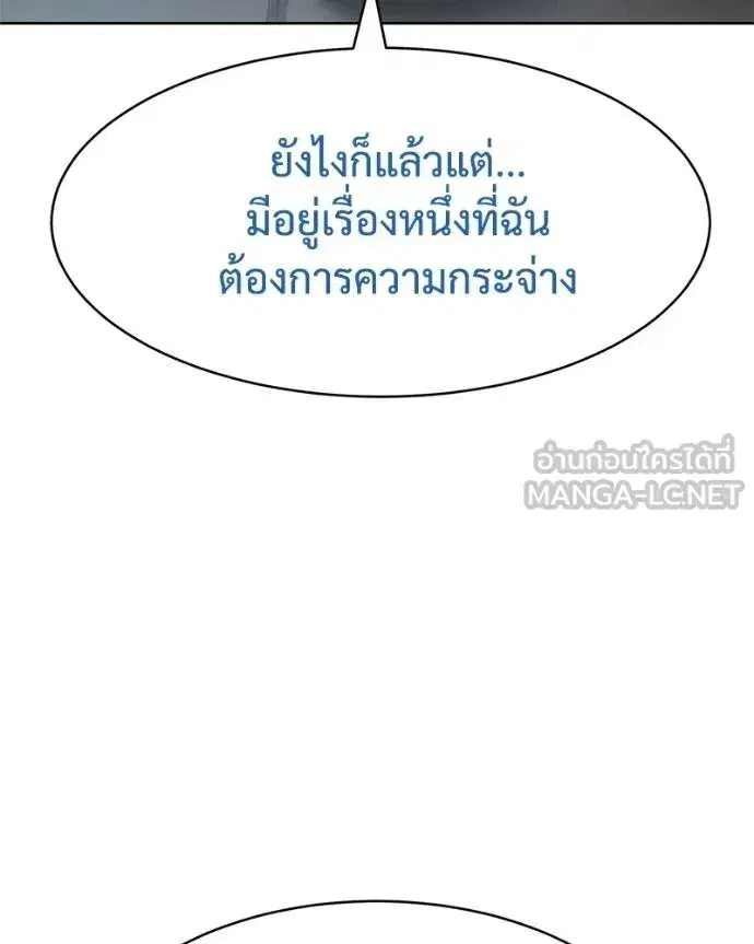 Baek XX ตอนที่ 104 หน้า 27