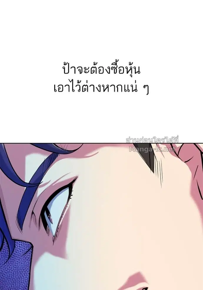Reborn Rich ตอนที่ 107 หน้า 77