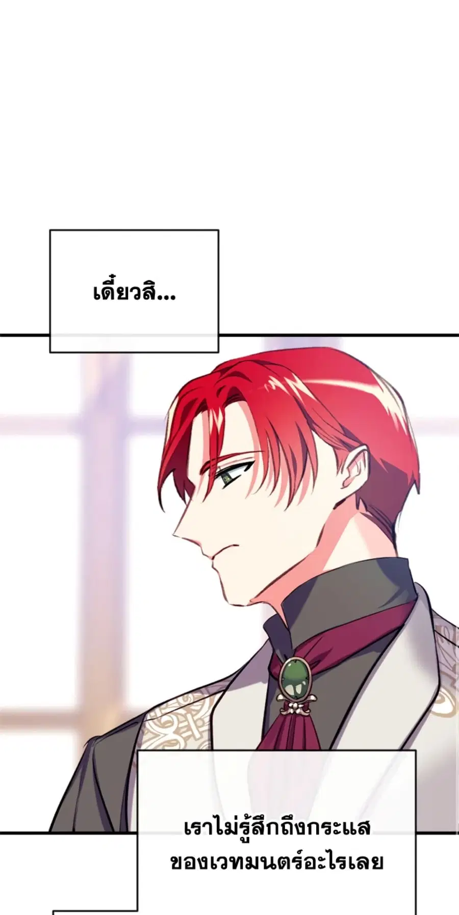 Can We Become a Family? ตอนที่ 10 หน้า 54