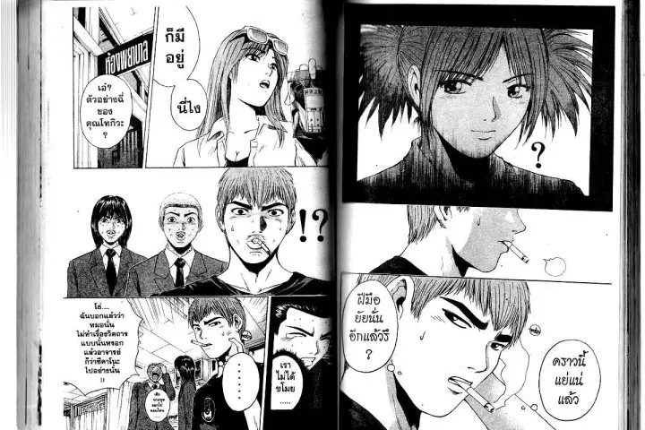 GTO : Great Teacher Onizuka ตอนที่ 169 หน้า 4