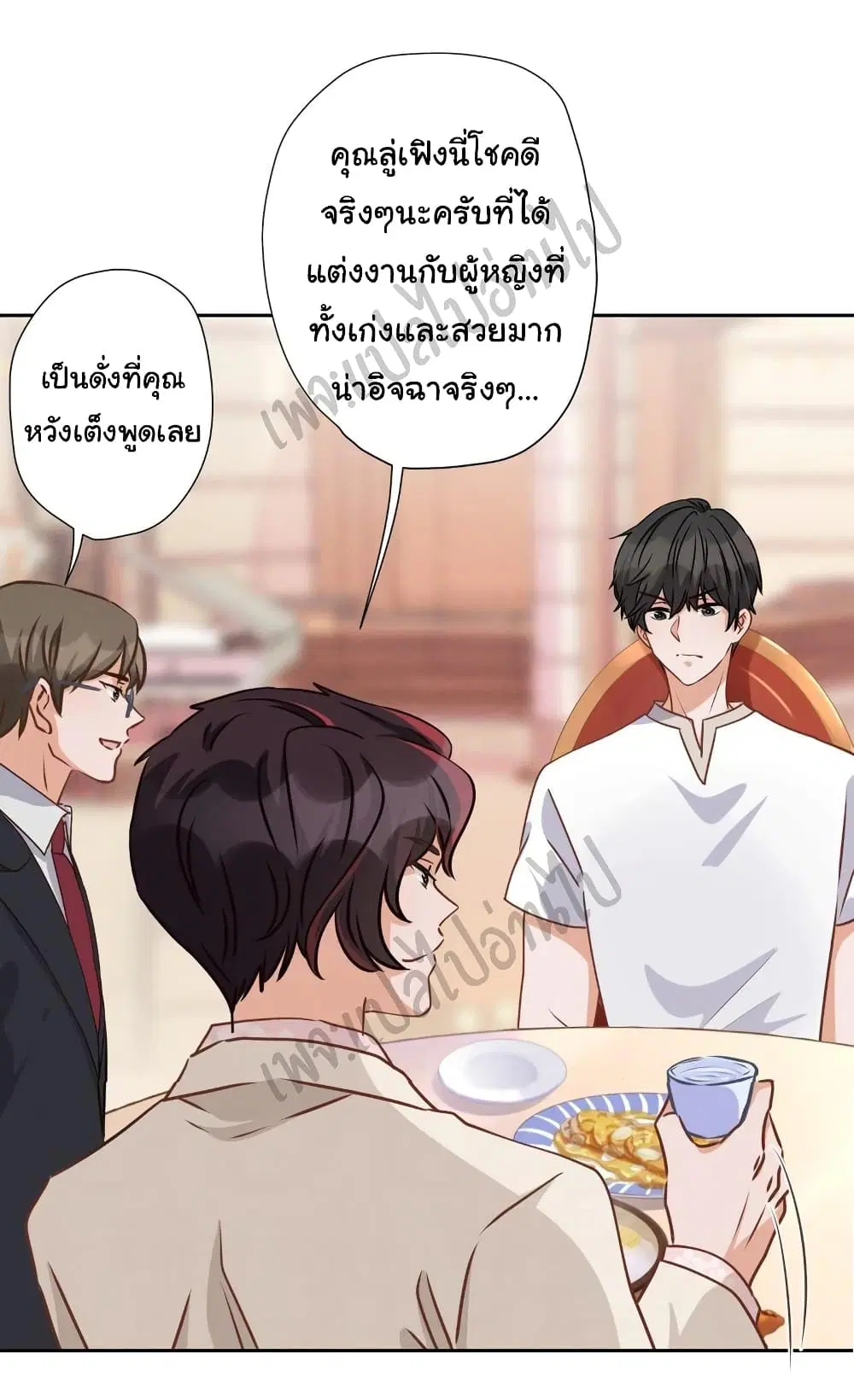 Lu Feng is the Best Son-in-law ตอนที่ 24 หน้า 29