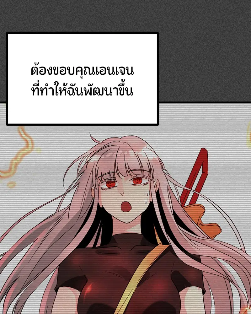 HERO KILLER ตอนที่ 84 หน้า 9