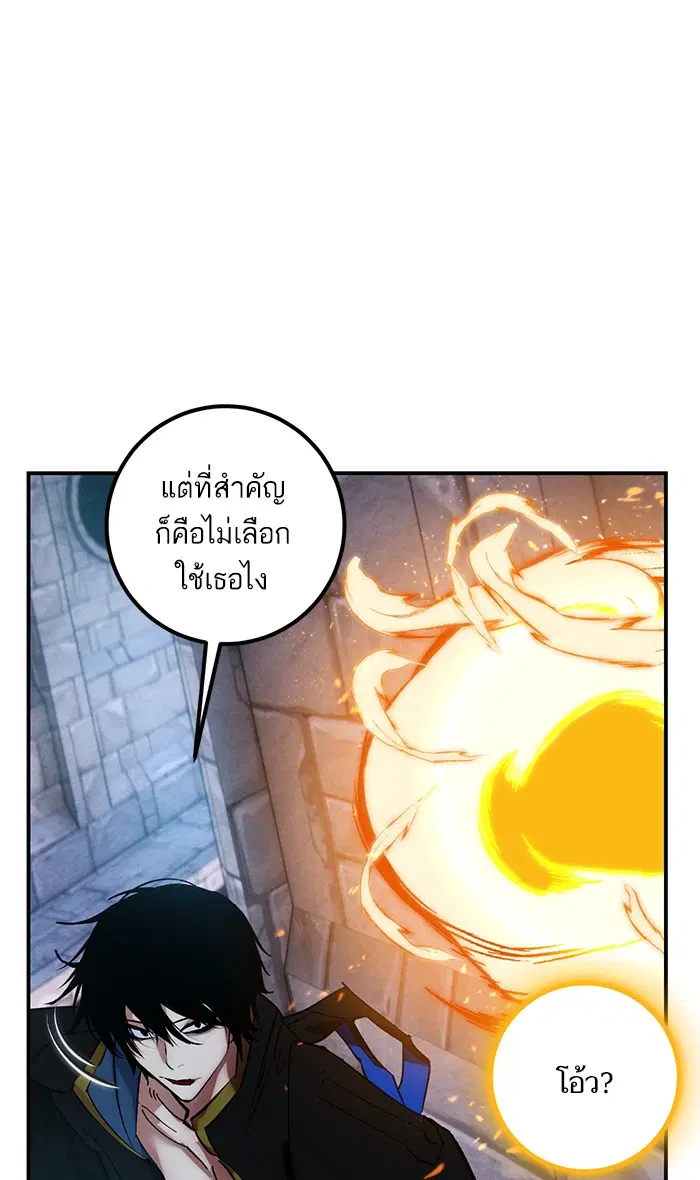 Return to Player ตอนที่ 68 หน้า 7
