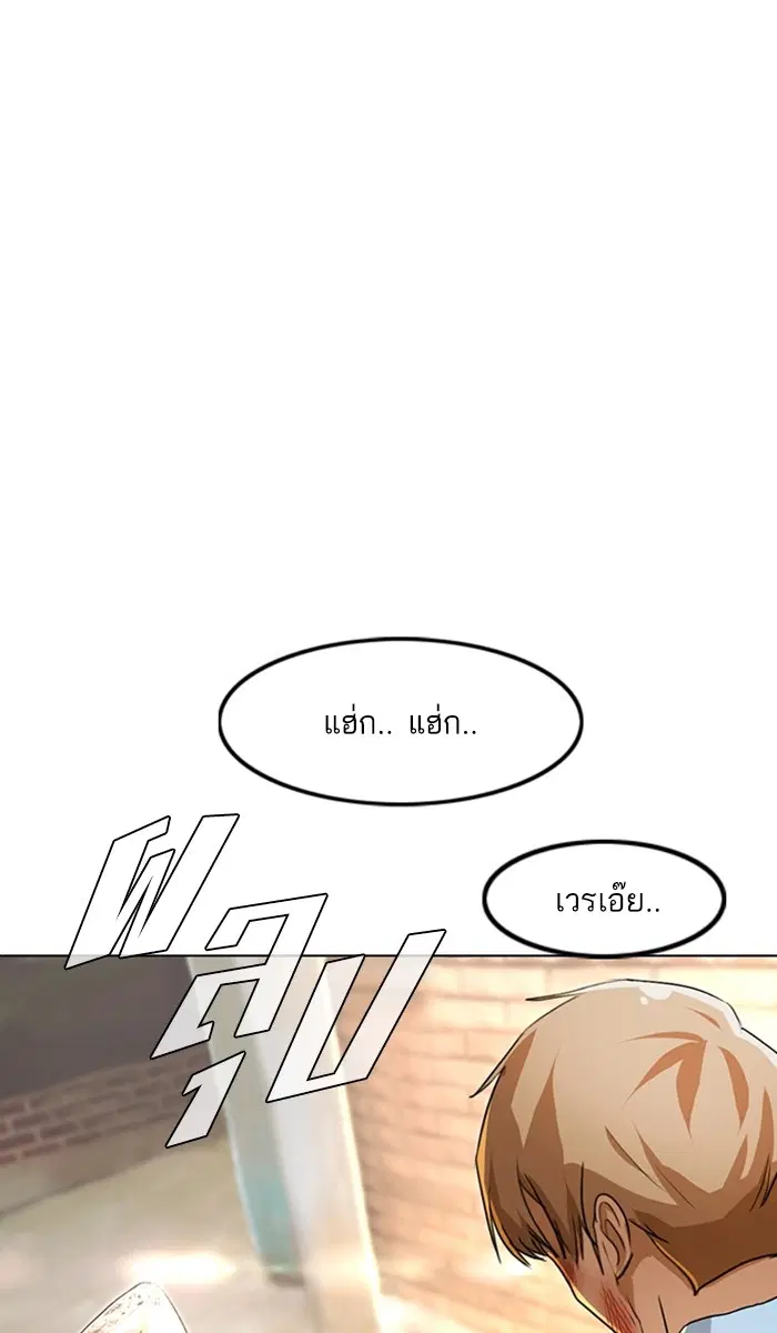 Random Chat ตอนที่ 91 หน้า 11