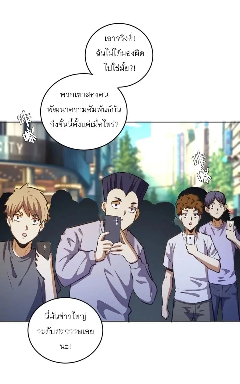 King Star Emperor ตอนที่ 193 หน้า 28