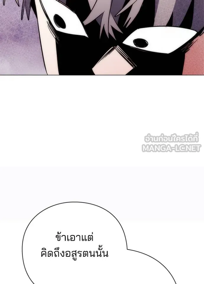 Night of the Ogre ตอนที่ 58 หน้า 163