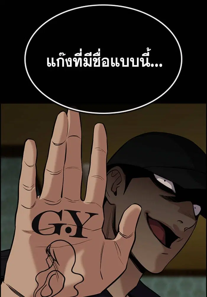 True Education ตอนที่ 94 หน้า 85