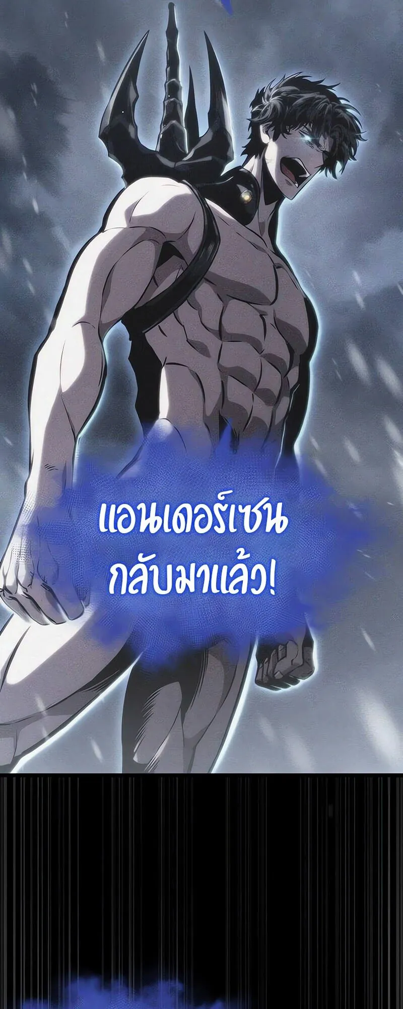 The World After the end โลกหลังการล่มสลาย ตอนที่ 188 หน้า 47