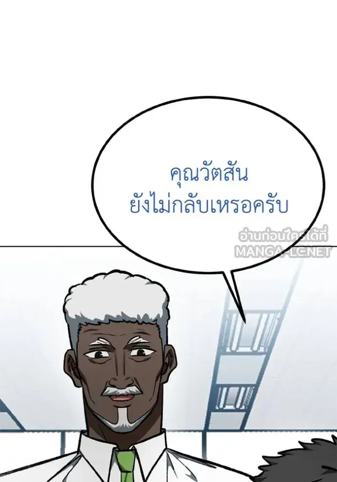 King of the Octagon ตอนที่ 153 หน้า 58