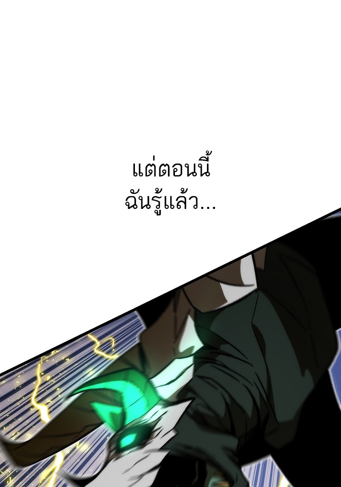 Ultra Alter แอ็กรองสตรองโคตร ตอนที่ 79 หน้า 120