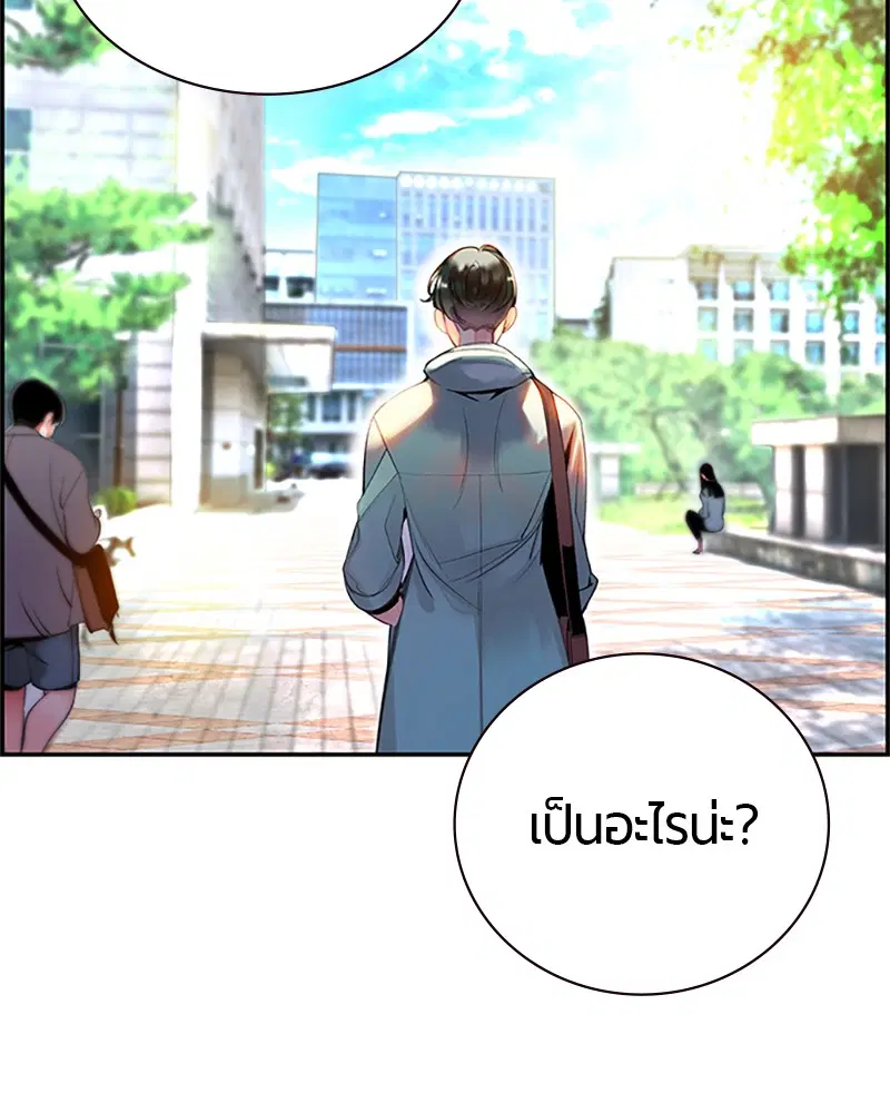 Jungle Juice ตอนที่ 1 หน้า 59