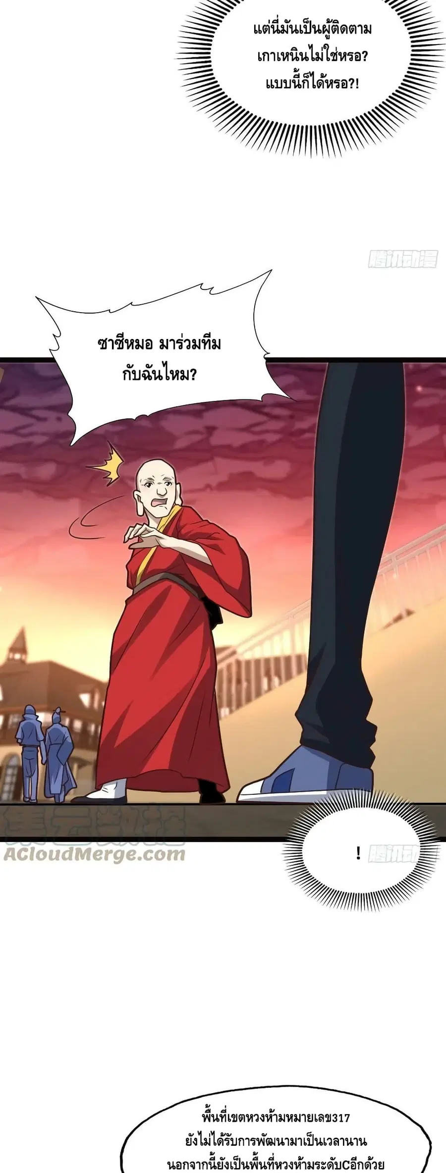 High Energy Strikes ตอนที่ 202 หน้า 9