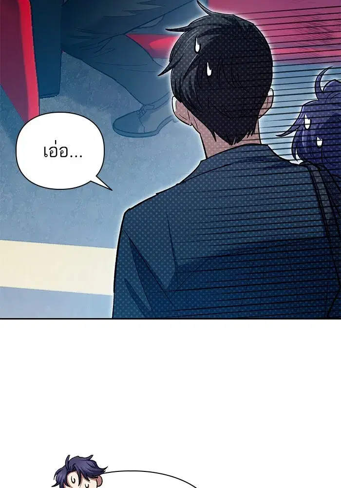 The S-Classes That I Raised (My S-Class Hunters) ตอนที่ 68 หน้า 43