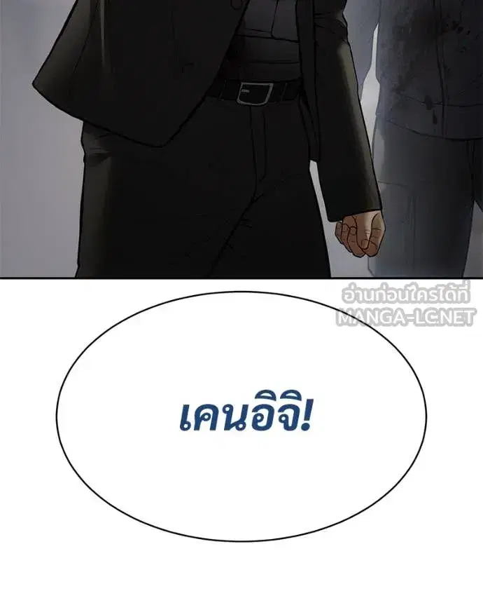 Baek XX ตอนที่ 133 หน้า 232