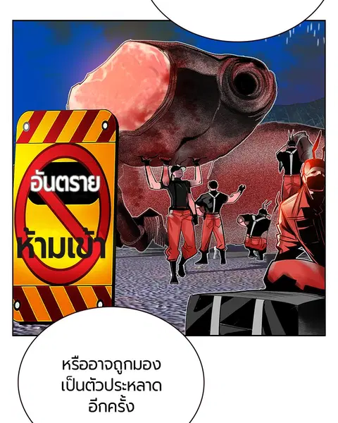 Jungle Juice ตอนที่ 81 หน้า 74