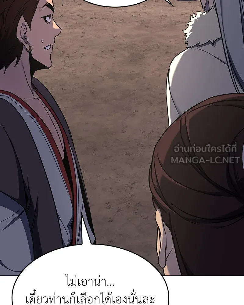 I Reincarnated As The Crazed Heir เกิดอีกทีเป็นว่าที่ประมุขลัทธิมาร ตอนที่ 102 หน้า 54