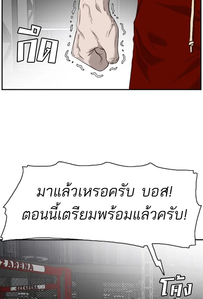 Bad Guy ตอนที่ 98 หน้า 13
