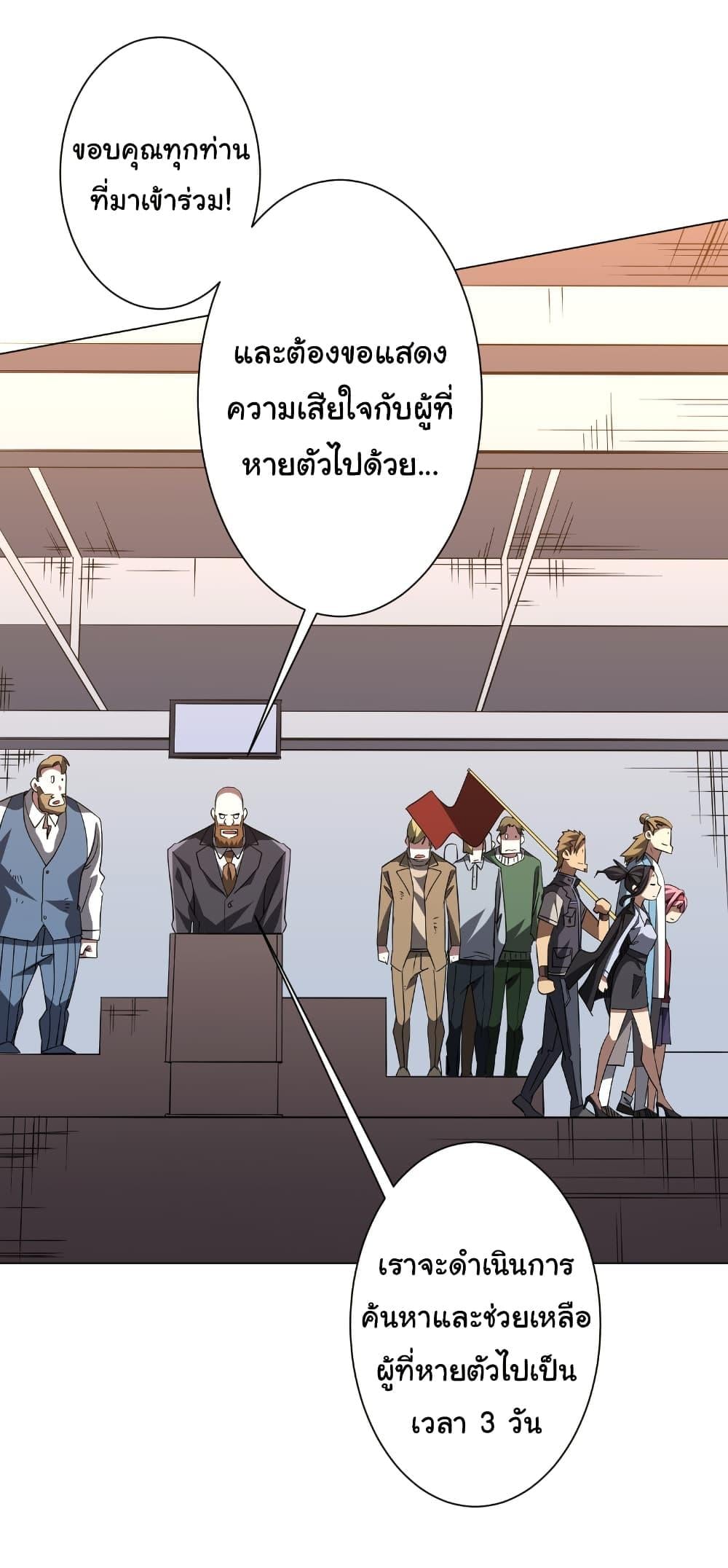 Start with Trillions of Coins ตอนที่ 192 หน้า 6