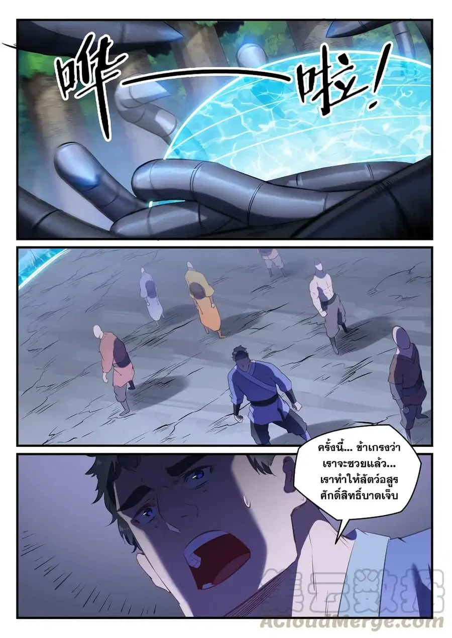 Bailian Chengshen ตอนที่ 738 หน้า 4