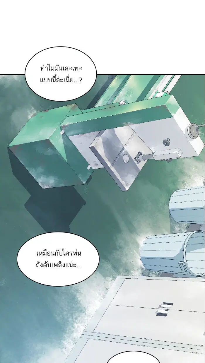 Study Group ตอนที่ 5 หน้า 23