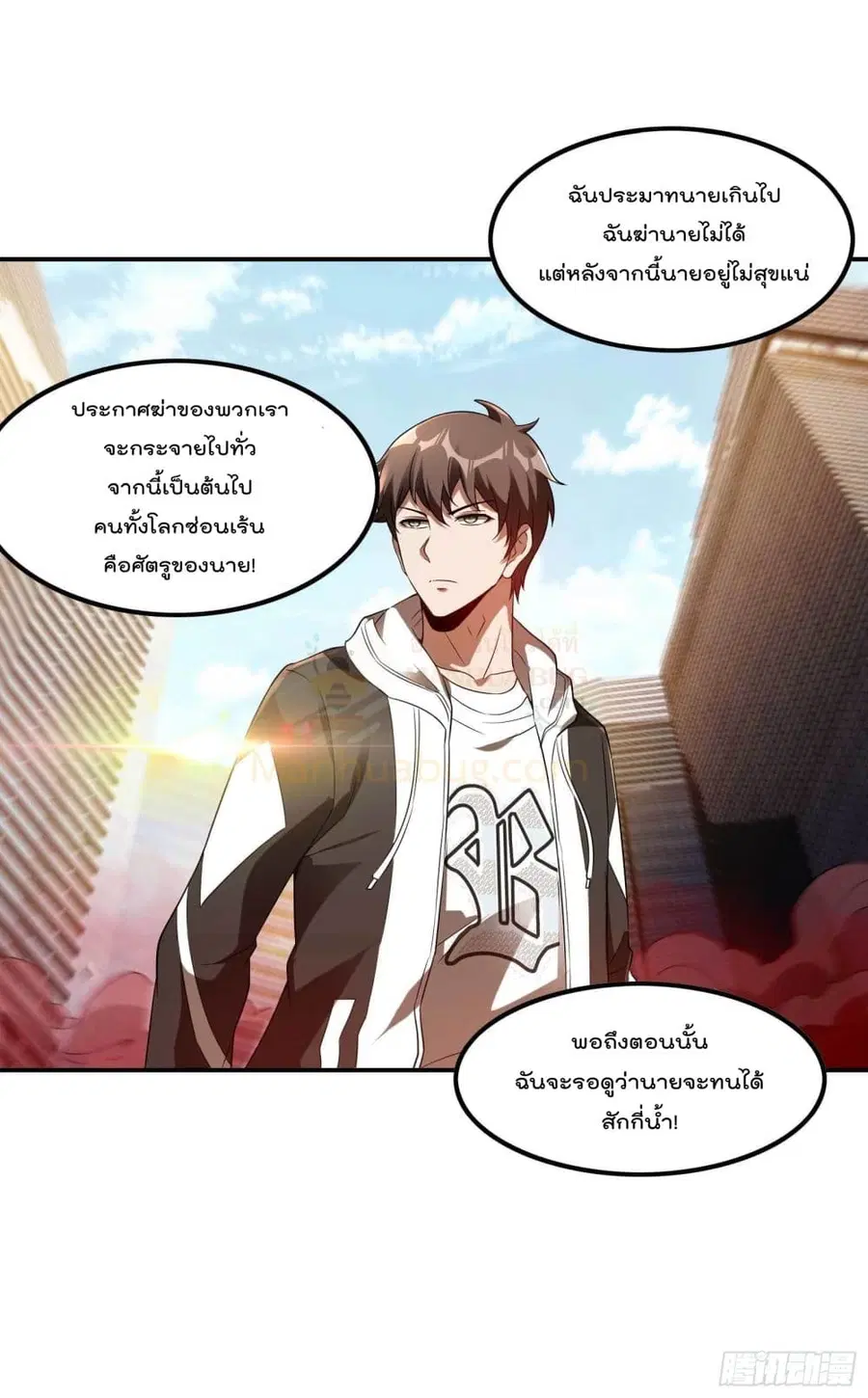Immortal Husband in The City ตอนที่ 106 หน้า 47