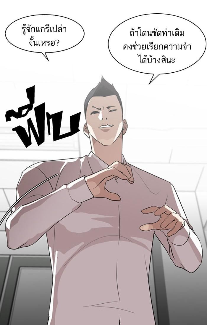 Lookism ตอนที่ 130 หน้า 18