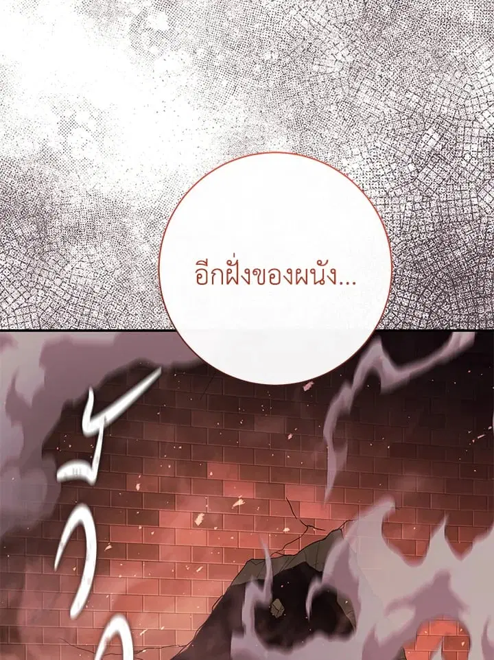 The Villain’s Match Is Too Perfect – คู่ดูตัวของนางร้ายเพอร์เฟกต์เกินไป ตอนที่ 55 หน้า 43