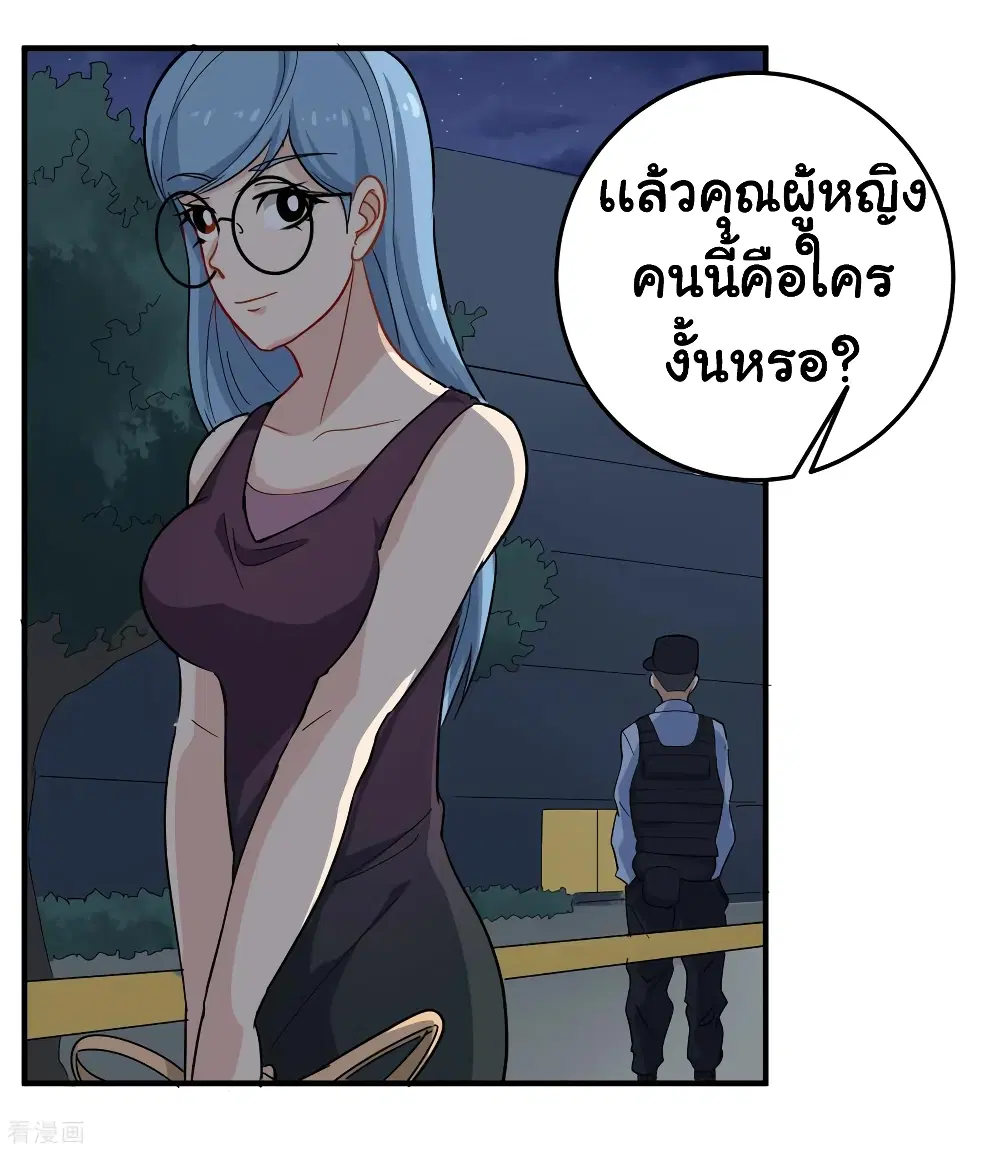 School Flower Master ตอนที่ 33 หน้า 6