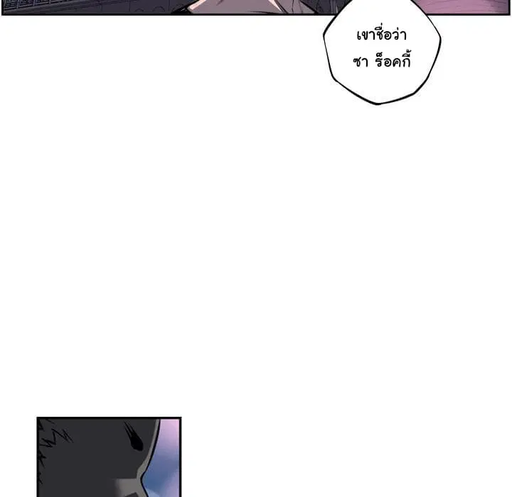 SuperNova ตอนที่ 49 หน้า 58