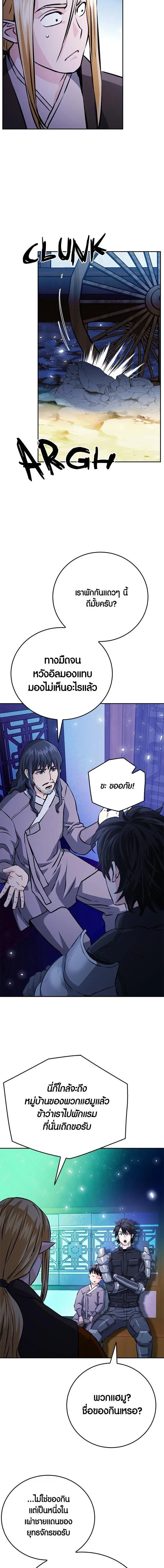 Seoul Station Druid ตอนที่ 118 หน้า 27