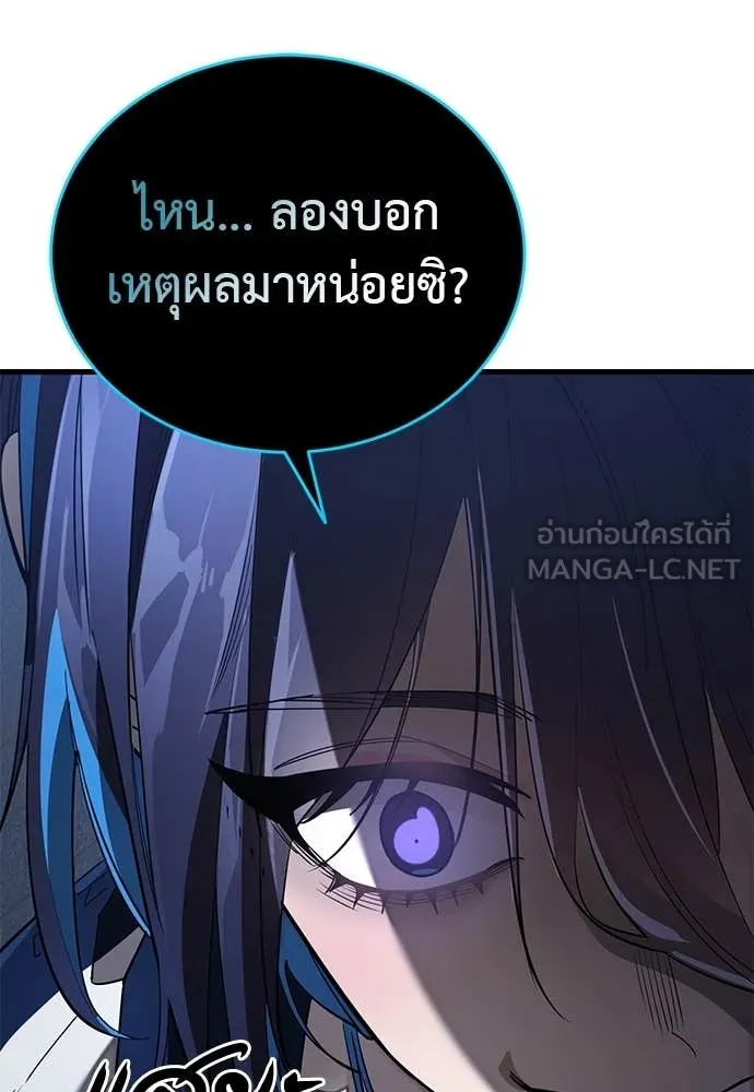 Reincarnation Path of The Underworld King ยอมรา ผู้พิพากษาจากนรก ตอนที่ 107 หน้า 76