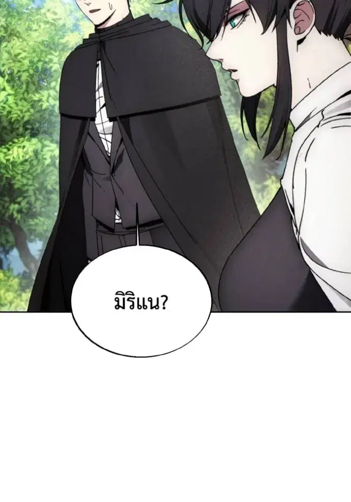 How to Live as a Villain ตอนที่ 156 หน้า 74