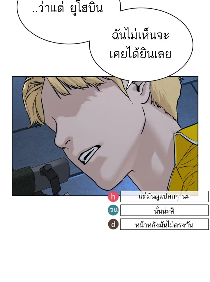 How to Fight ตอนที่ 72 หน้า 34