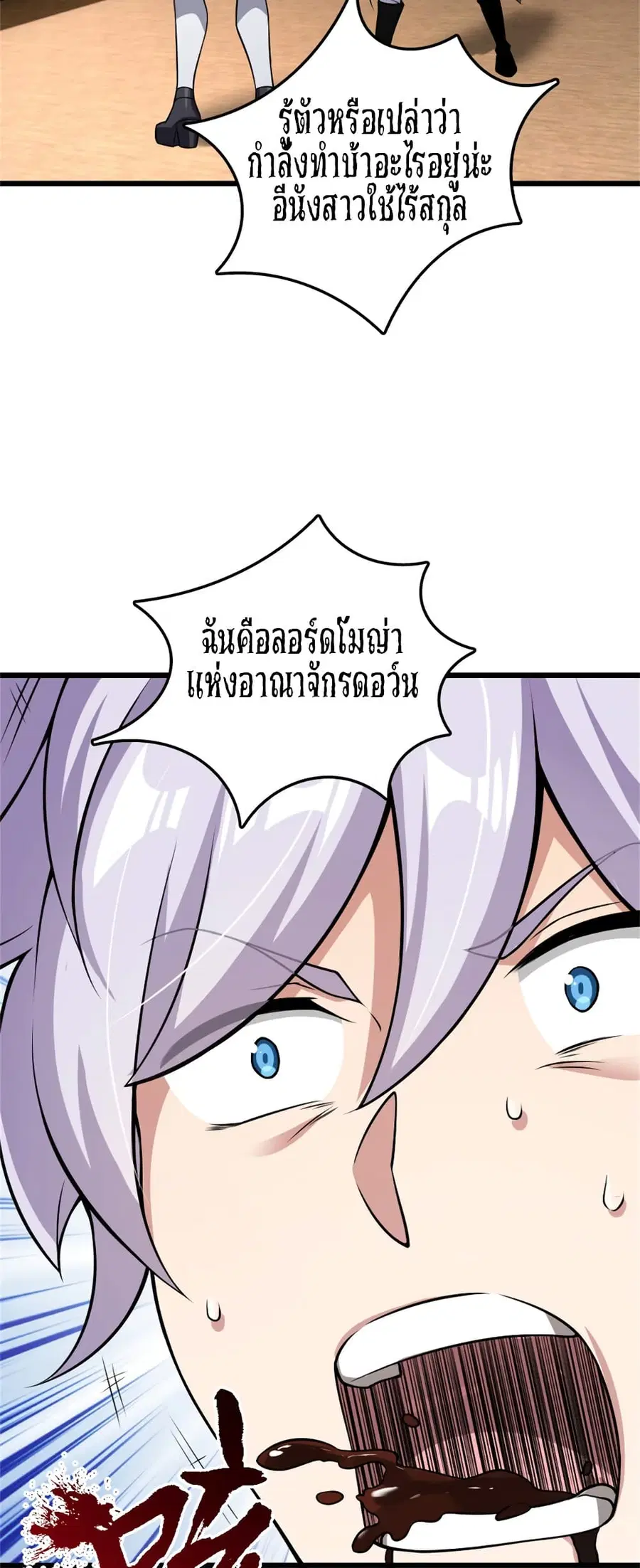 Release That Witch ตอนที่ 553 หน้า 32