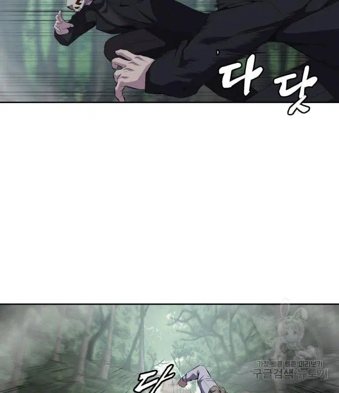 The Boy of Death ตอนที่ 150 หน้า 193