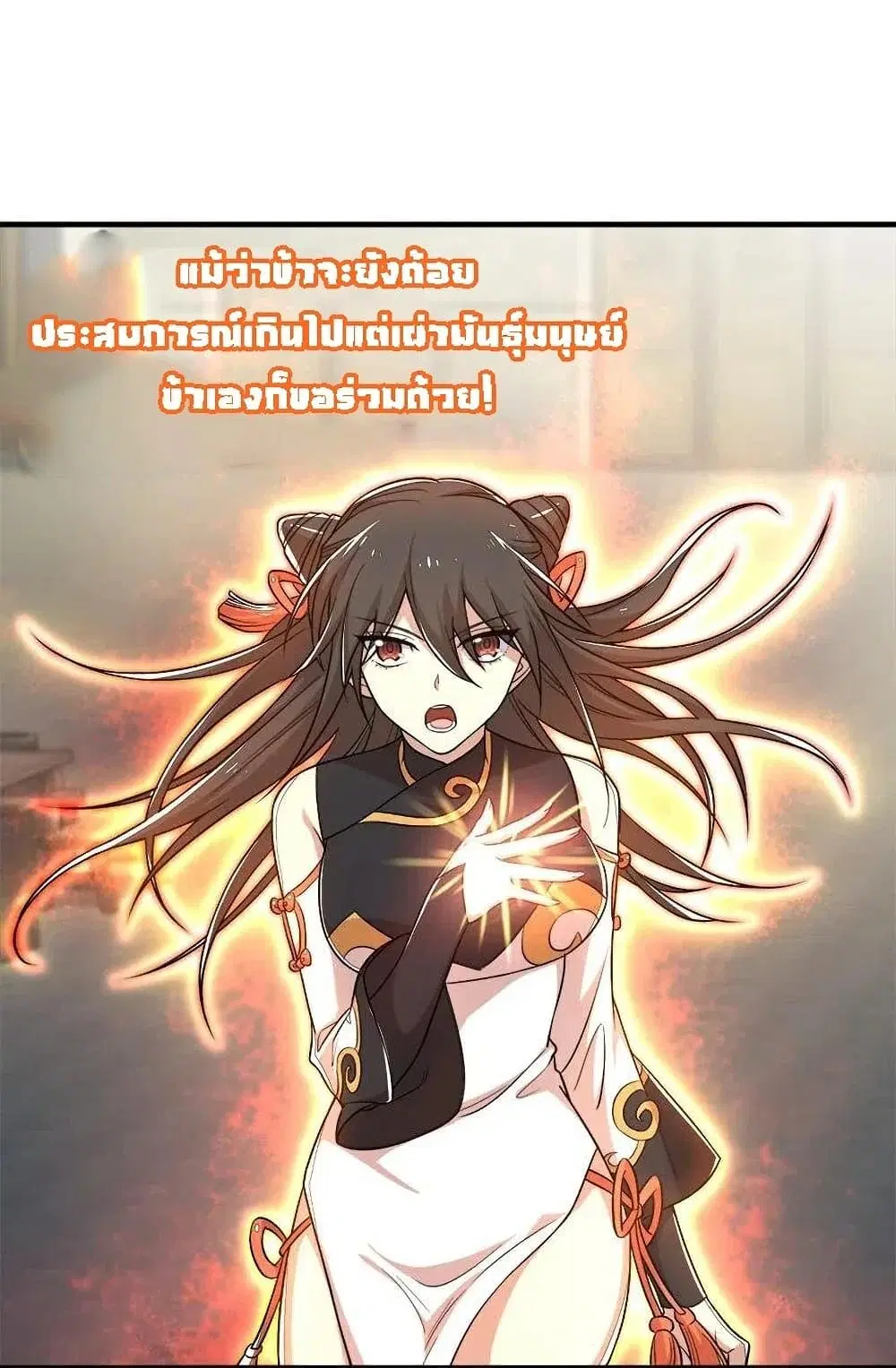The Martial Emperor’s Life After Seclusion ตอนที่ 26 หน้า 19