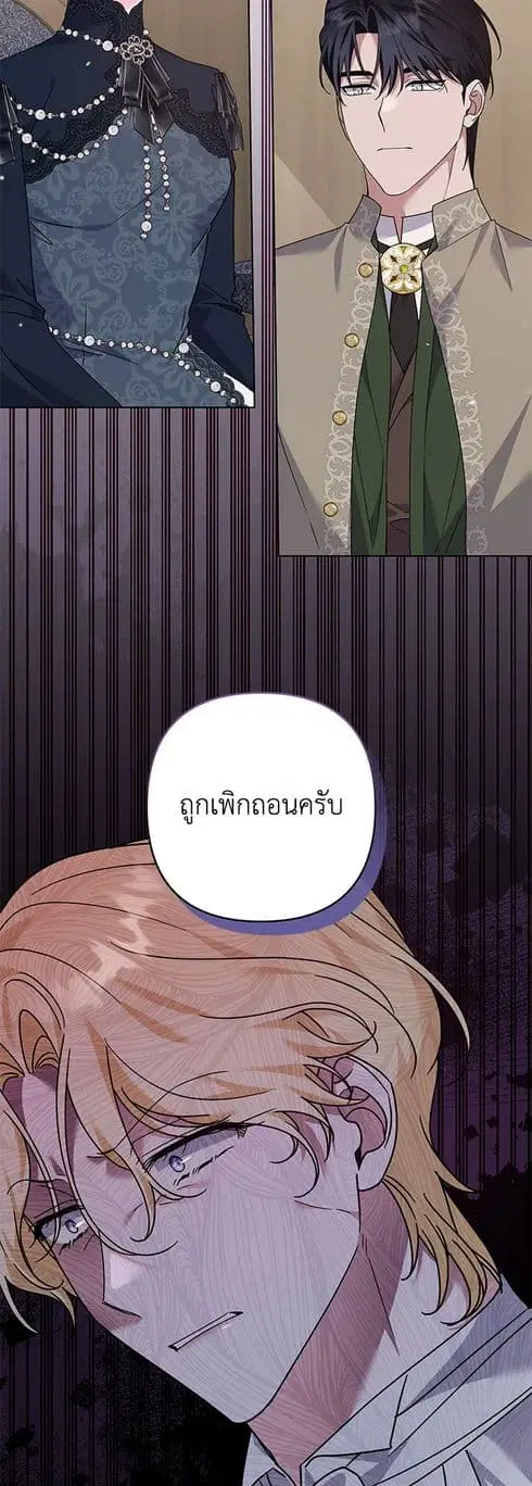 What It Means to Be You ตอนที่ 151 หน้า 41