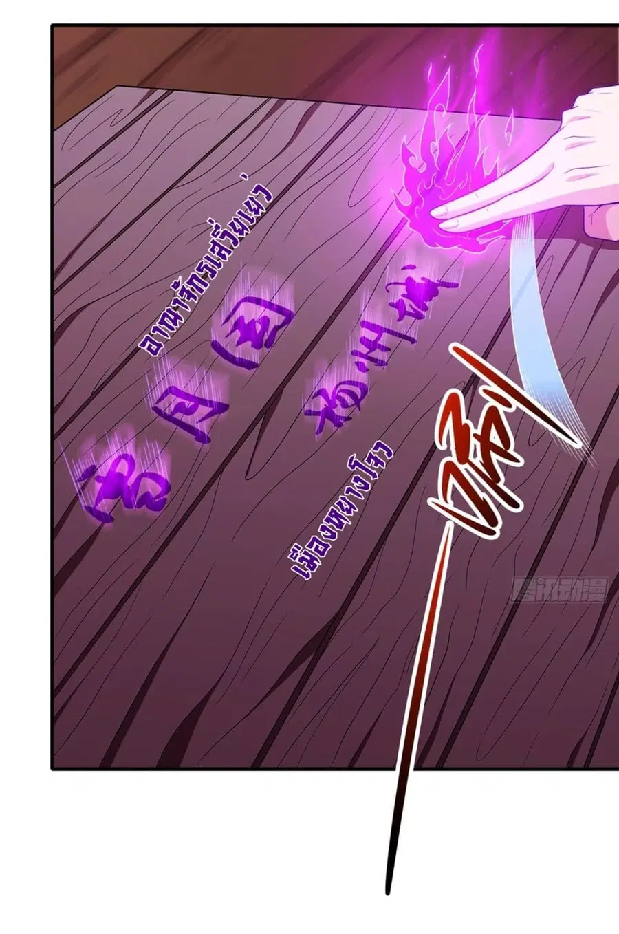 God of Martial Arts ตอนที่ 706 หน้า 19