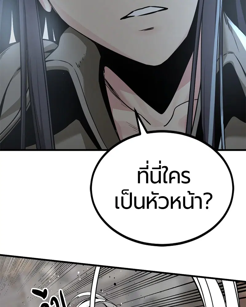 HERO KILLER ตอนที่ 98 หน้า 88