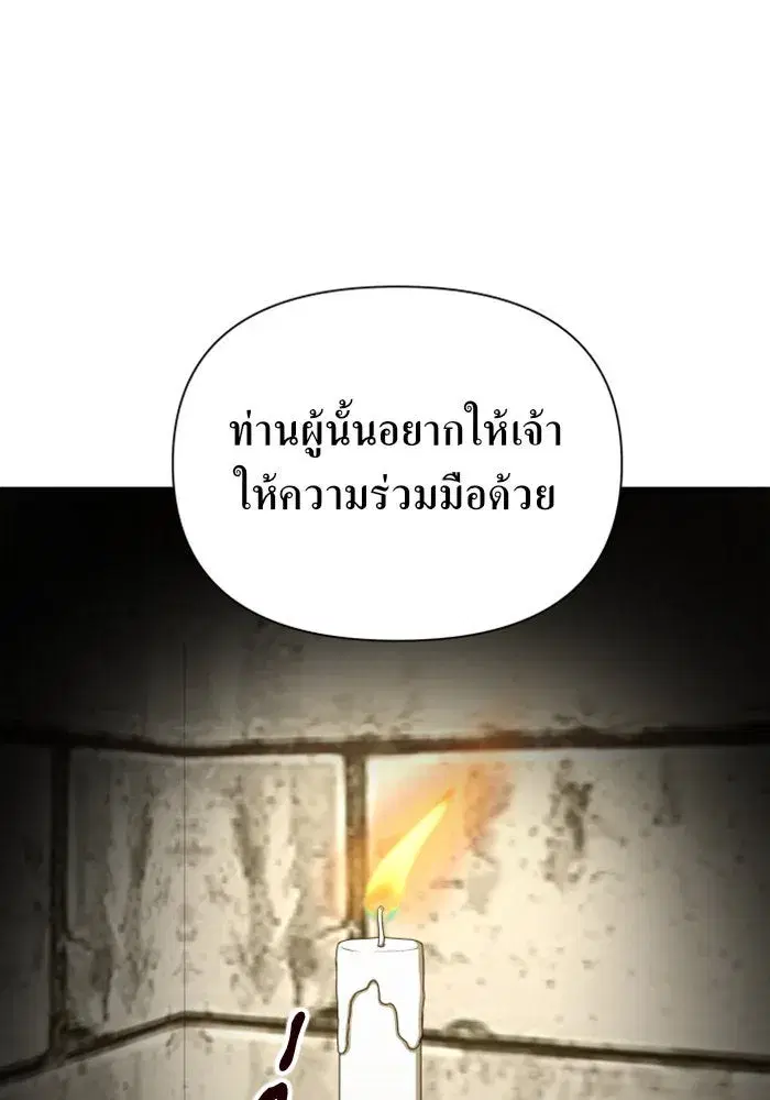 Your Throne ตอนที่ 110 หน้า 113