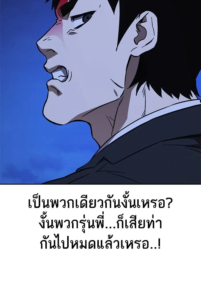 Study Group ตอนที่ 214 หน้า 72