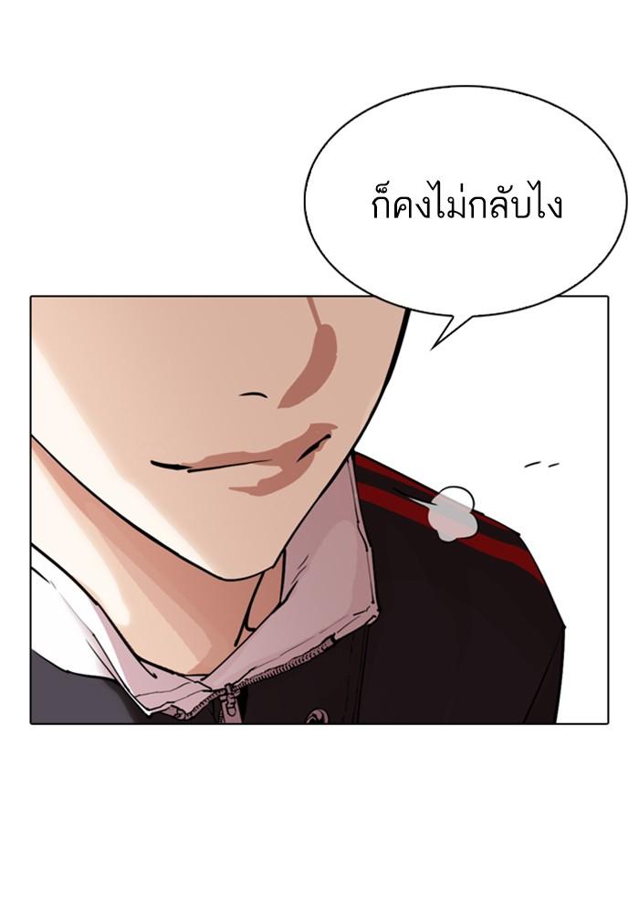 Lookism ตอนที่ 299 หน้า 169