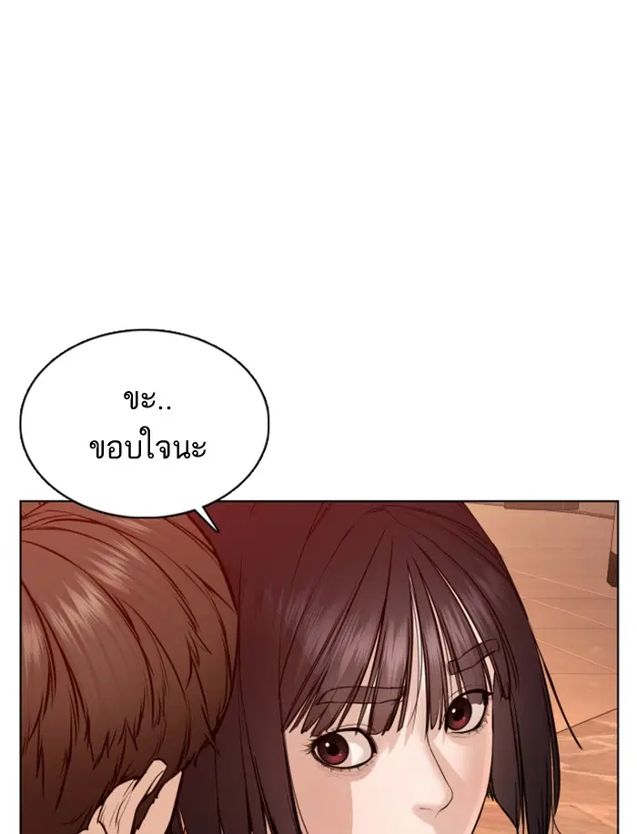 How to Fight ตอนที่ 84 หน้า 98