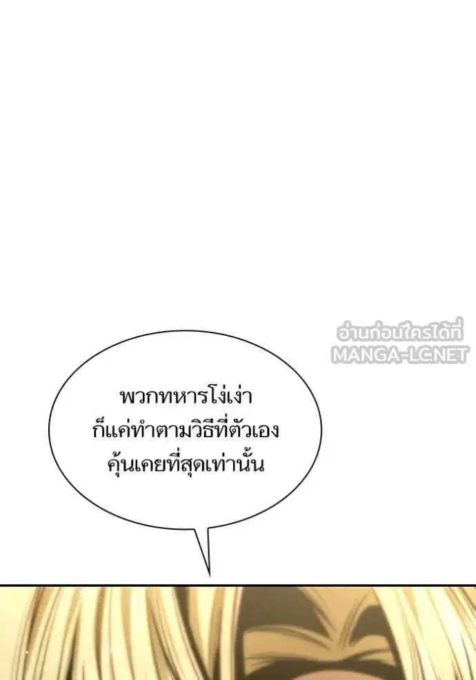 I Am the Queen in This Life ตอนที่ 187 หน้า 124